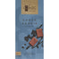iChoc - Rice Chocolate Bar, 80g Choco Cookie